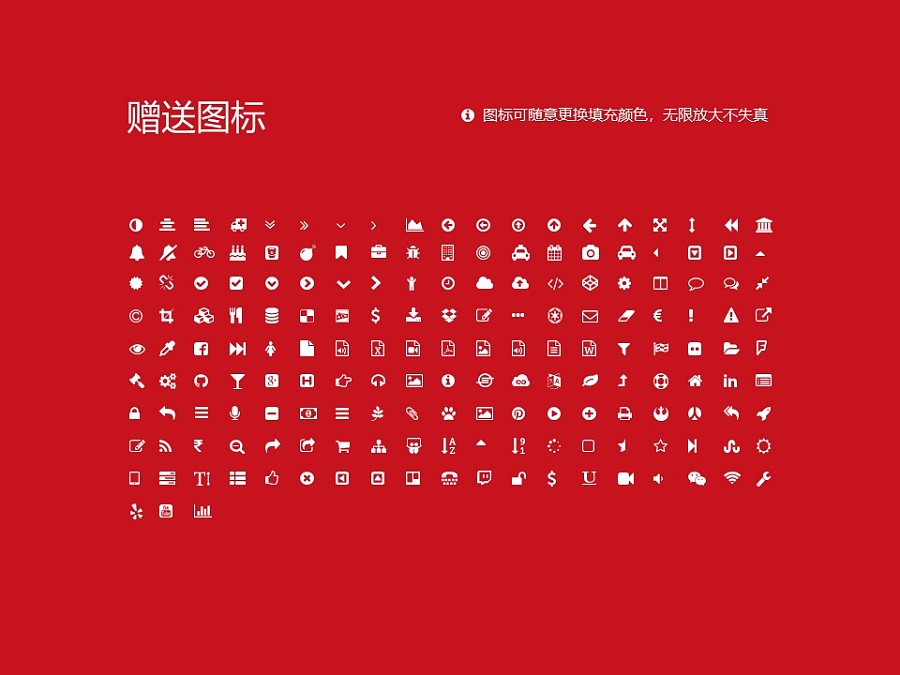 北京勞動保障職業學院PPT模板下載_幻燈片預覽圖34