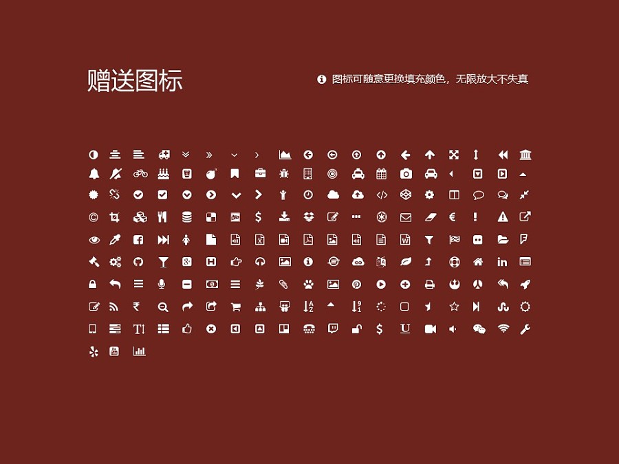 北京经济管理职业学院PPT模板下载_幻灯片预览图34