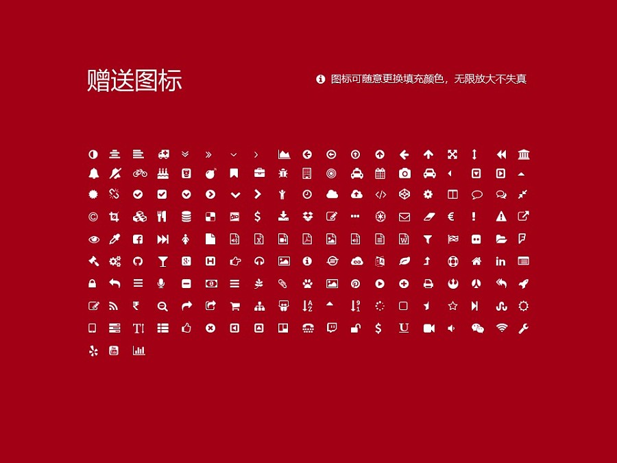 北京戲曲藝術職業學院PPT模板下載_幻燈片預覽圖34