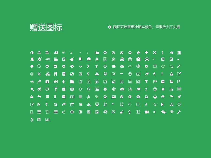 北京农业职业学院PPT模板下载_幻灯片预览图34