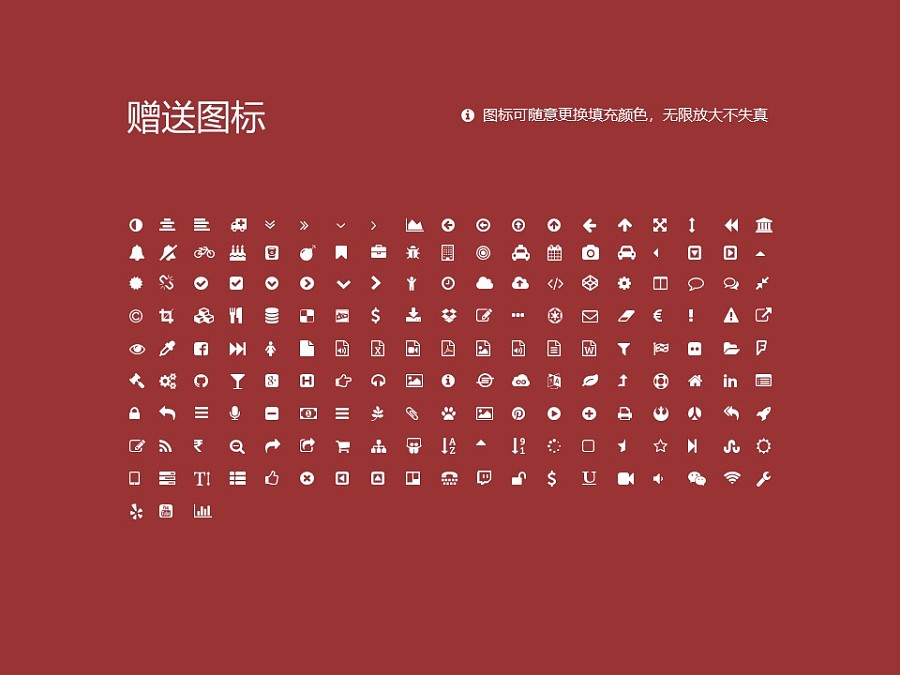 北京第二外国语学院PPT模板下载_幻灯片预览图34