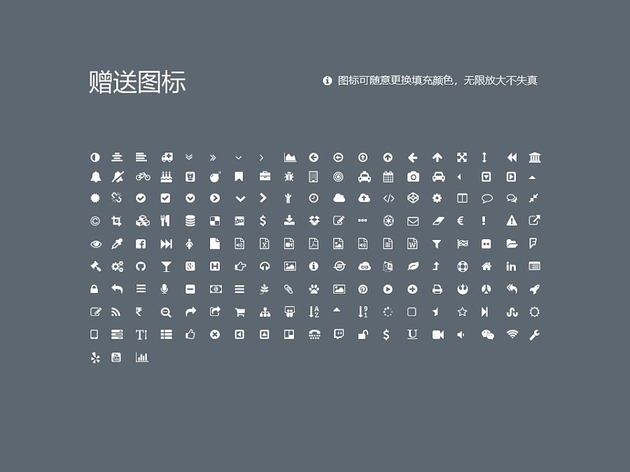 北京服装学院PPT模板下载_幻灯片预览图34
