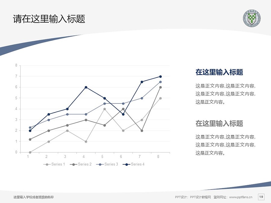 北京語言大學PPT模板下載_幻燈片預覽圖19