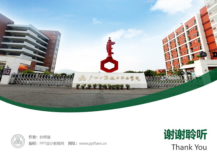 广州工程技术职业学院PPT模板下载_幻灯片预览图29