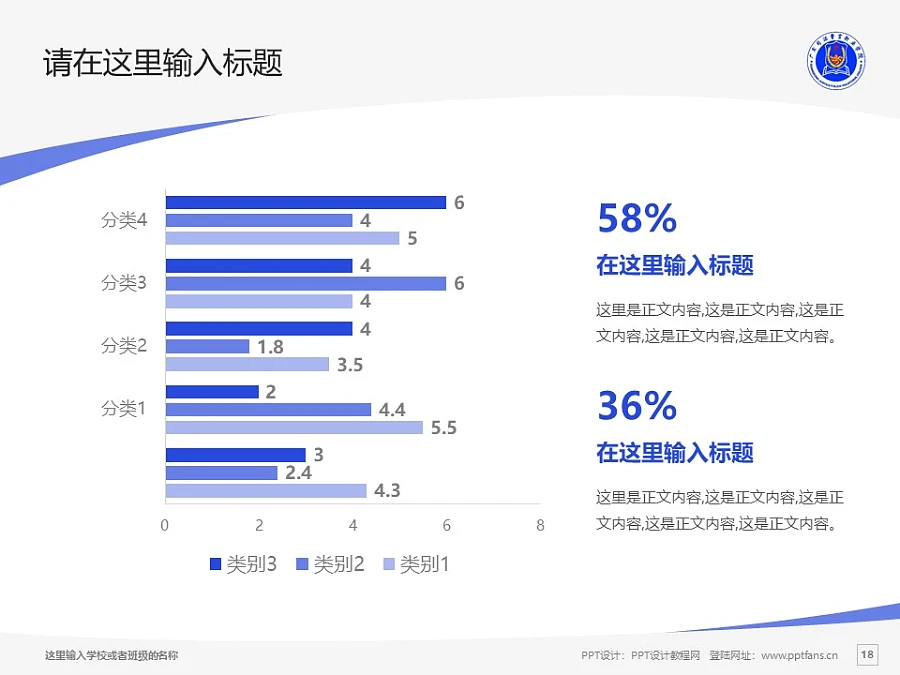 廣東司法警官職業(yè)學(xué)院PPT模板下載_幻燈片預(yù)覽圖18