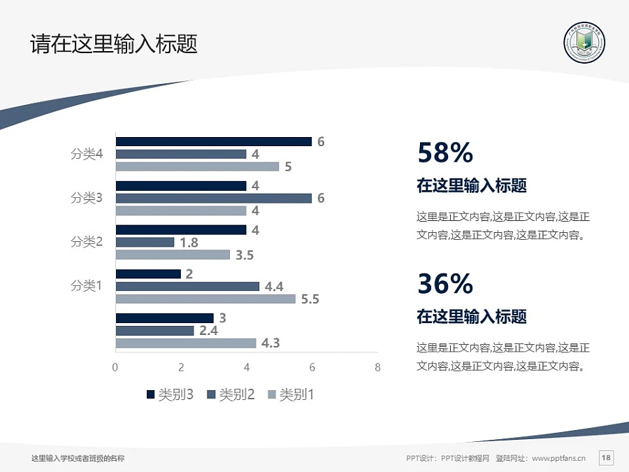 廣州科技貿(mào)易職業(yè)學(xué)院PPT模板下載_幻燈片預(yù)覽圖18