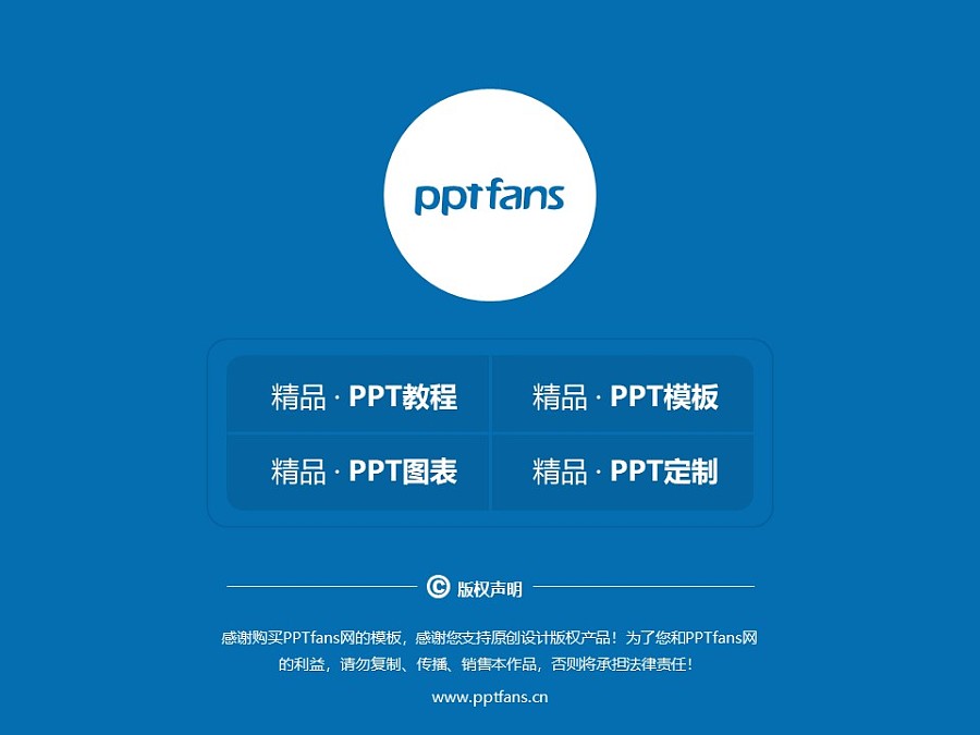 广东工贸职业技术学院PPT模板下载_幻灯片预览图37