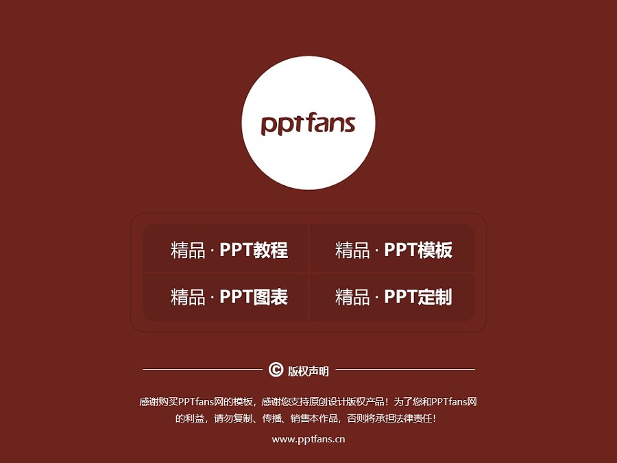 北京经济管理职业学院PPT模板下载_幻灯片预览图37