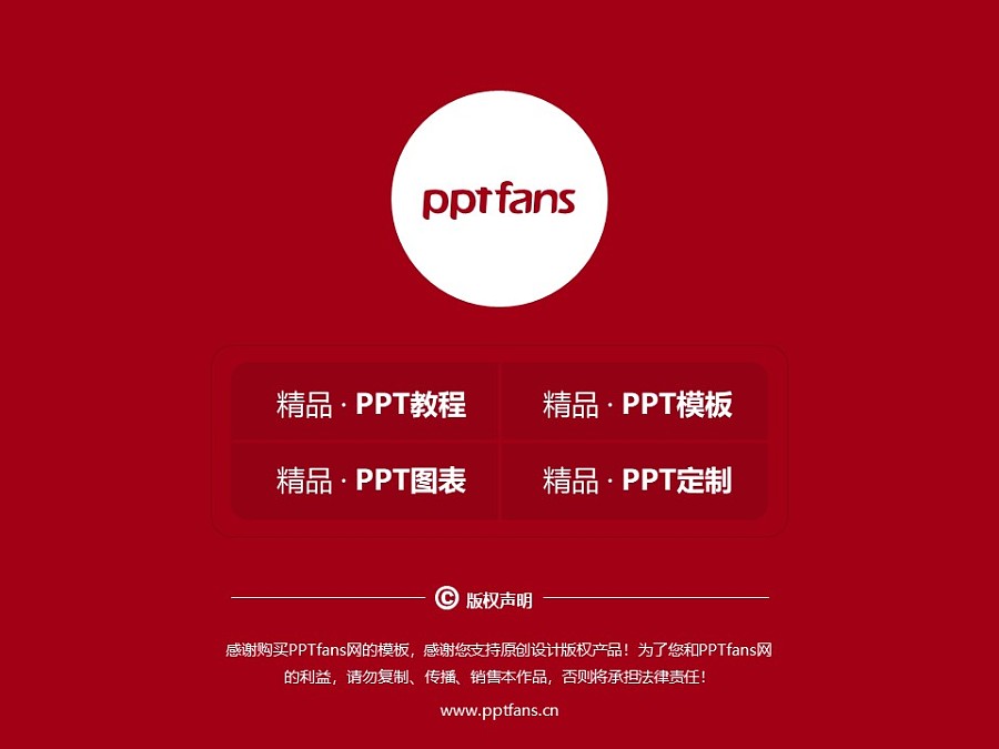 北京戲曲藝術職業學院PPT模板下載_幻燈片預覽圖37