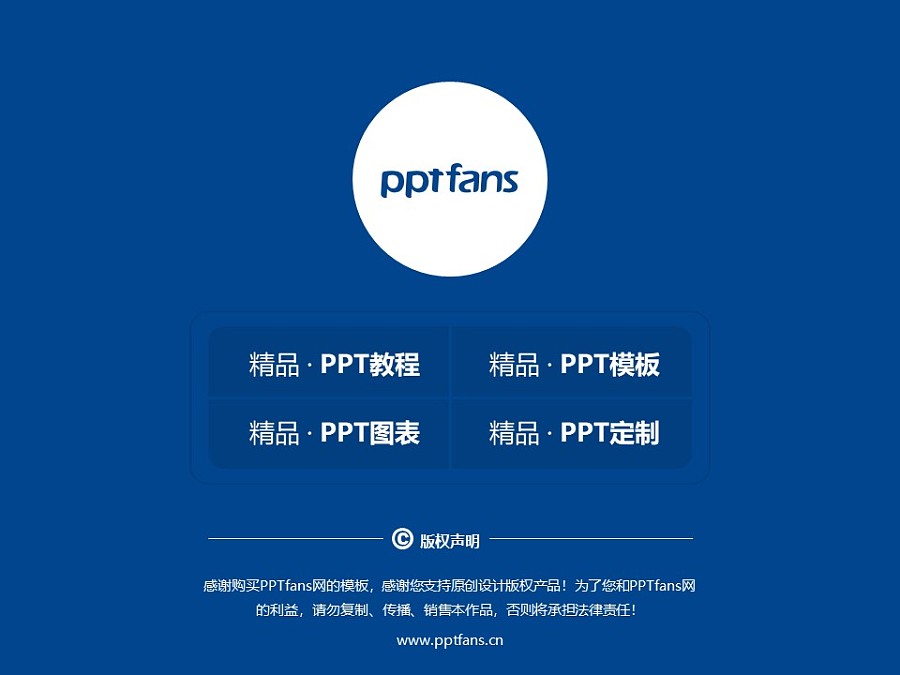 北京工業職業技術學院PPT模板下載_幻燈片預覽圖37