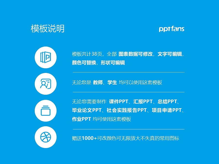惠州经济职业技术学院PPT模板下载_幻灯片预览图2