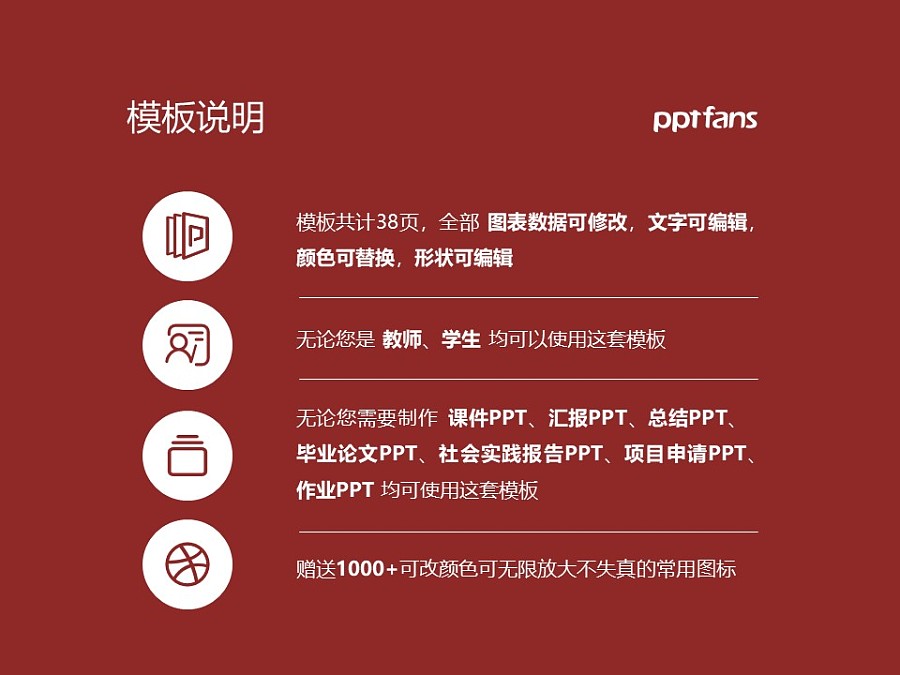 广州华商职业学院PPT模板下载_幻灯片预览图2