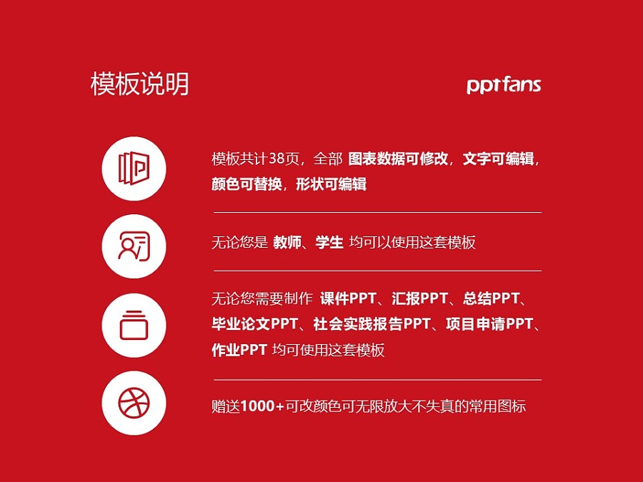 北京勞動保障職業學院PPT模板下載_幻燈片預覽圖2
