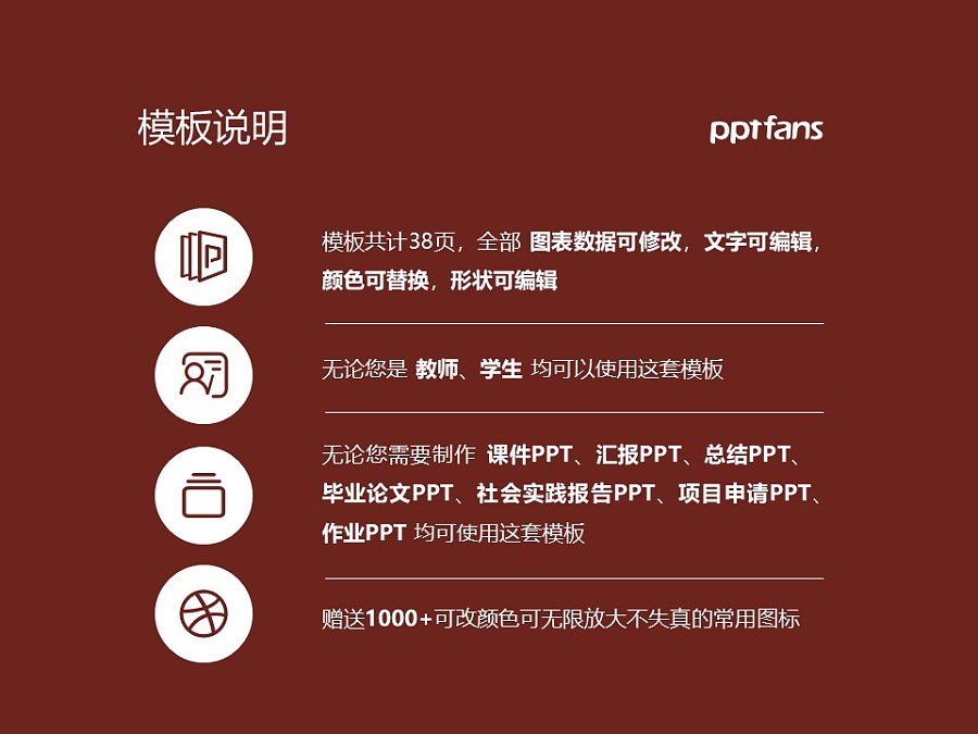 北京经济管理职业学院PPT模板下载_幻灯片预览图2
