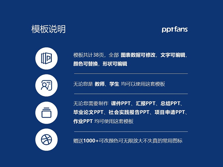 北京科技職業學院PPT模板下載_幻燈片預覽圖2