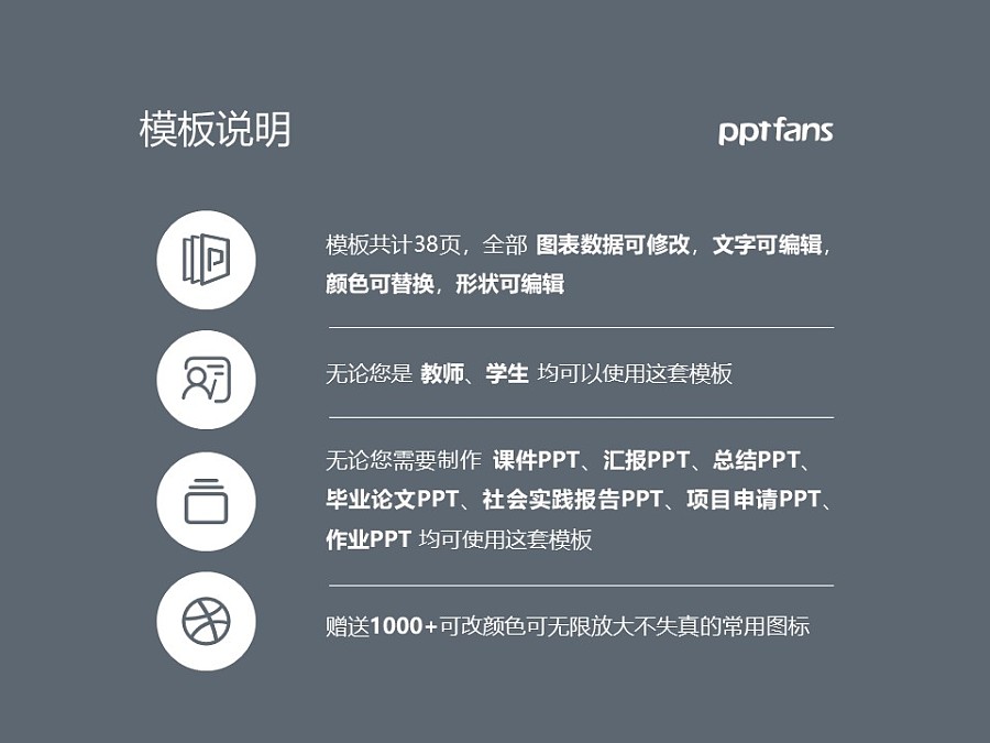 北京服装学院PPT模板下载_幻灯片预览图2