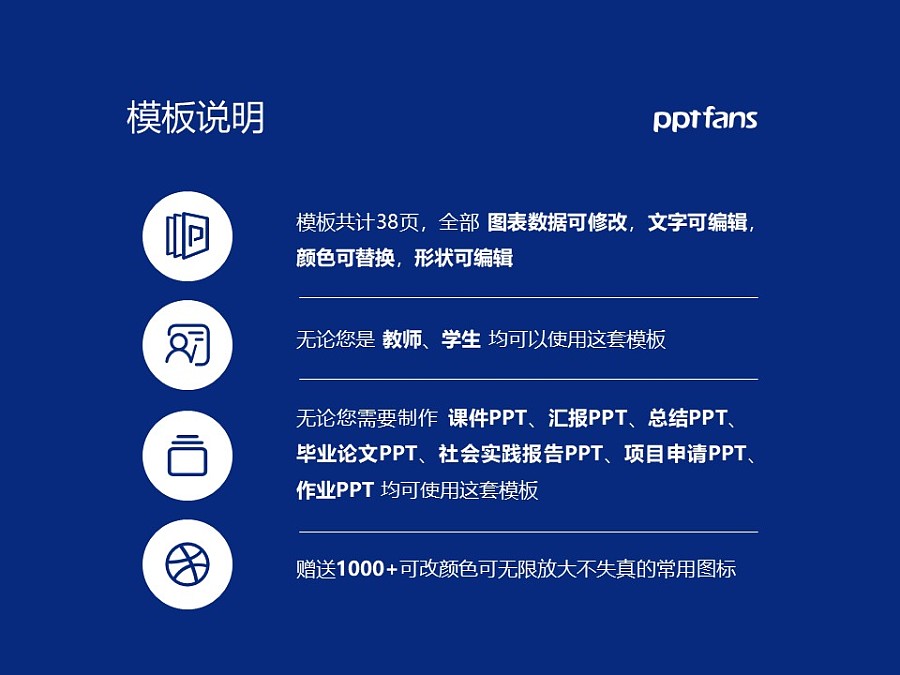 中国科学院大学PPT模板下载_幻灯片预览图2