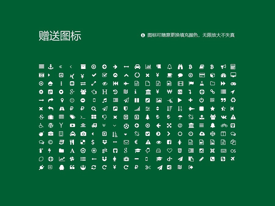 广州工程技术职业学院PPT模板下载_幻灯片预览图31