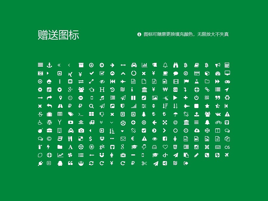 广东邮电职业技术学院PPT模板下载_幻灯片预览图33