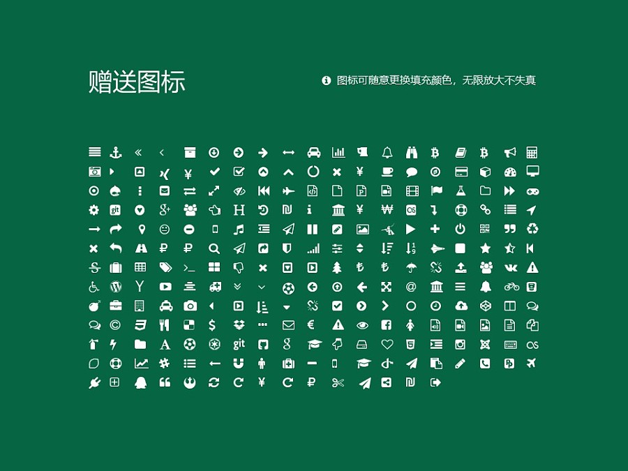 广东农工商职业技术学院PPT模板下载_幻灯片预览图33