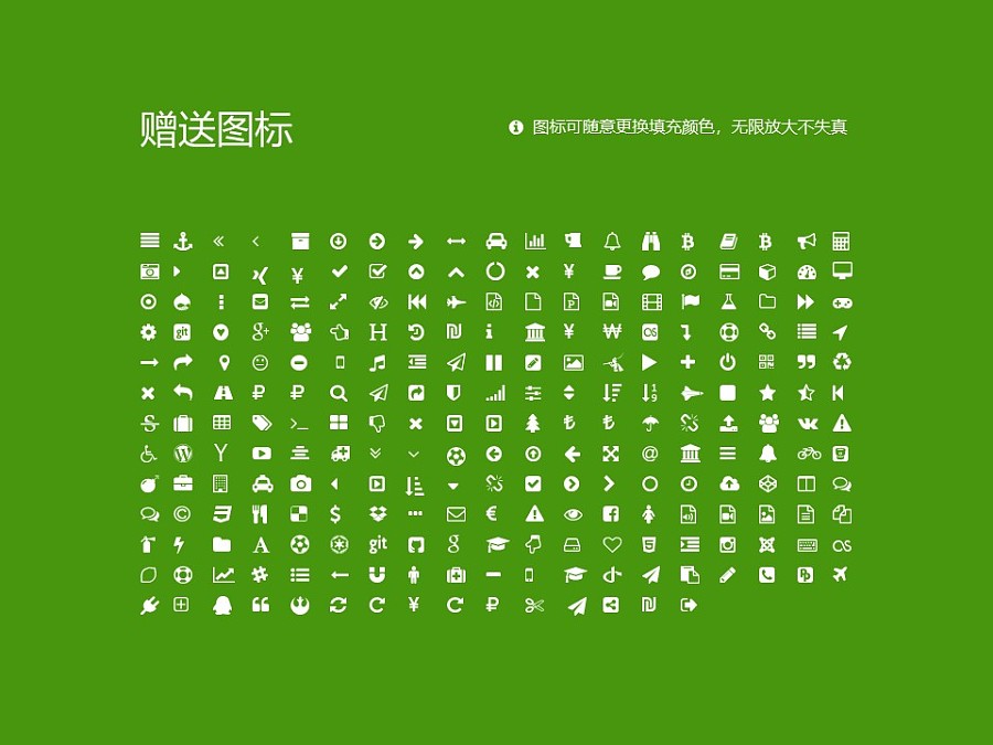 广东环境保护工程职业学院PPT模板下载_幻灯片预览图33