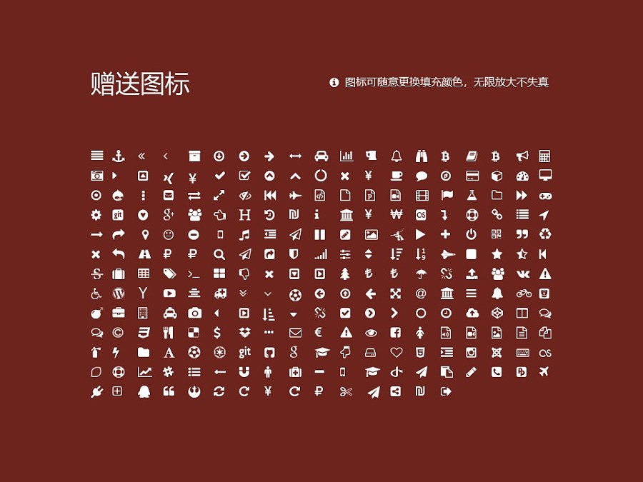 北京经济管理职业学院PPT模板下载_幻灯片预览图33