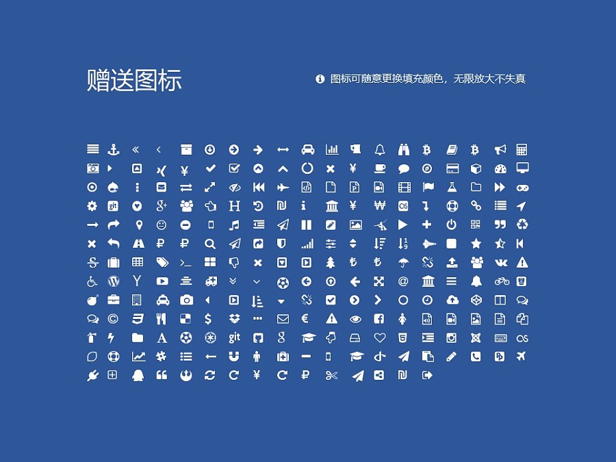 北京培黎職業學院PPT模板下載_幻燈片預覽圖33