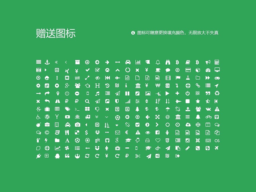 北京农业职业学院PPT模板下载_幻灯片预览图33