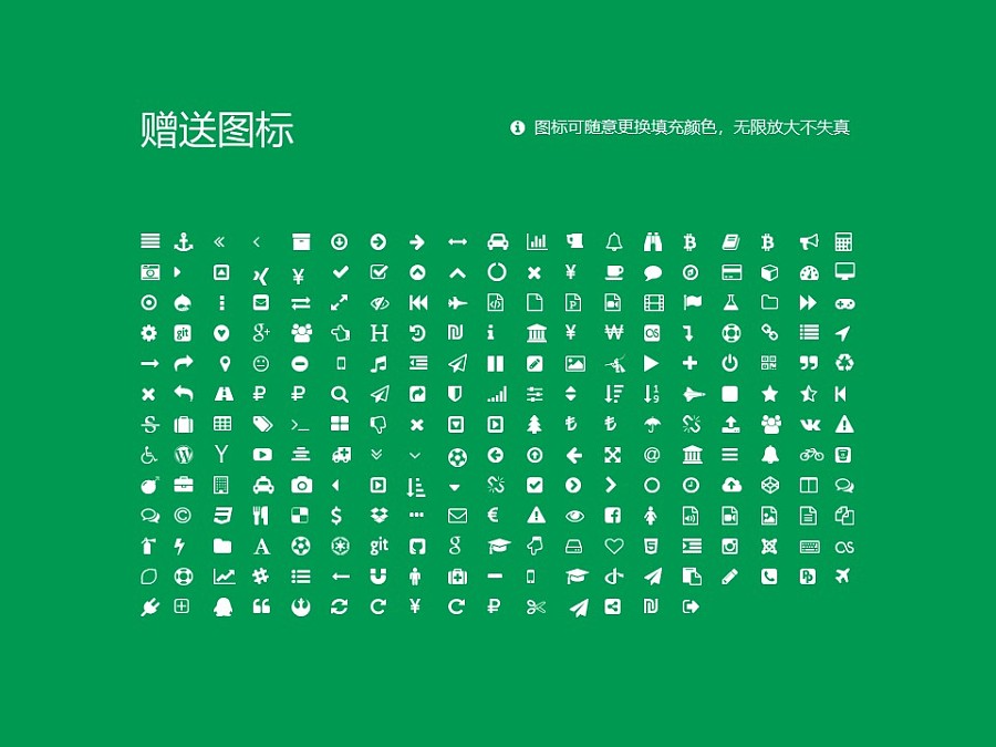 北京體育職業學院PPT模板下載_幻燈片預覽圖33