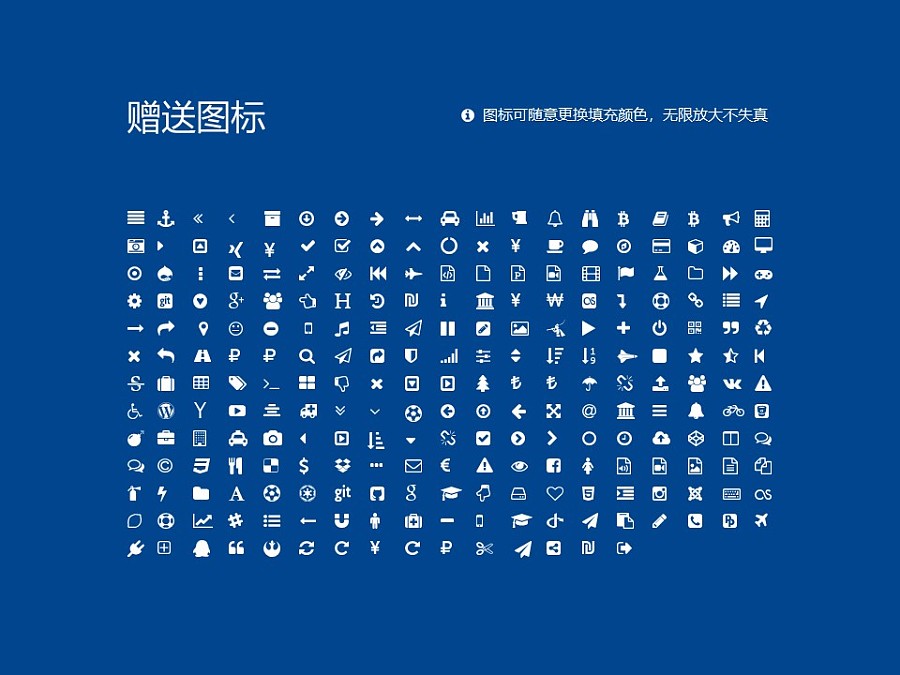 北京工業職業技術學院PPT模板下載_幻燈片預覽圖33
