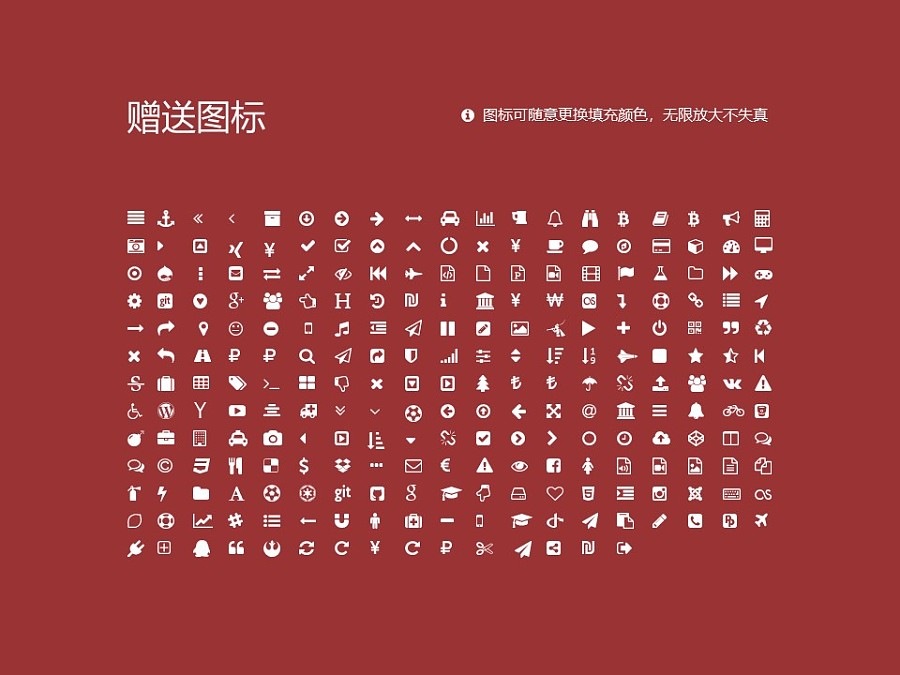 北京第二外国语学院PPT模板下载_幻灯片预览图33