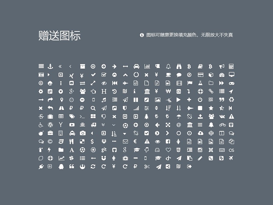 北京服装学院PPT模板下载_幻灯片预览图33