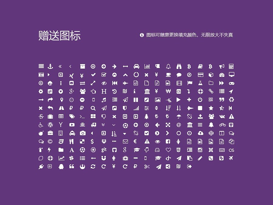 北京建筑大学PPT模板下载_幻灯片预览图33