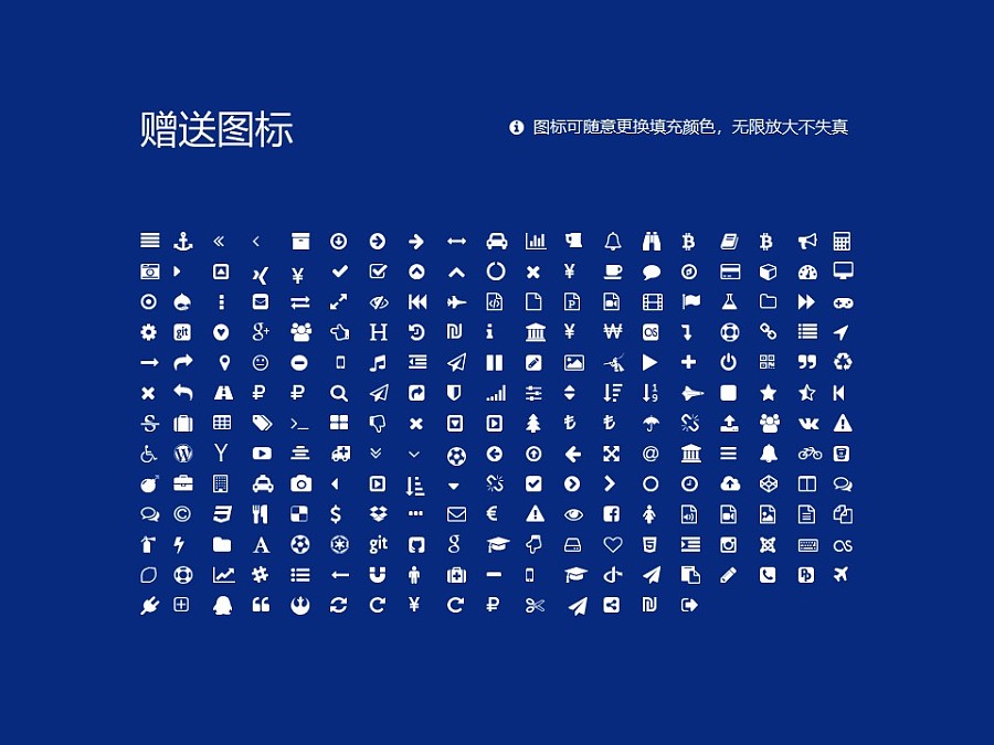 中国科学院大学PPT模板下载_幻灯片预览图33