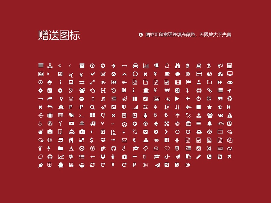中国政法大学PPT模板下载_幻灯片预览图33