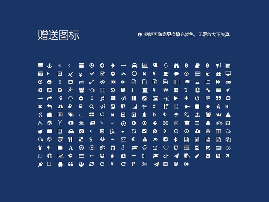 北京語言大學PPT模板下載_幻燈片預覽圖33