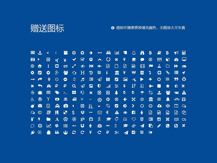 北京邮电大学PPT模板下载_幻灯片预览图33