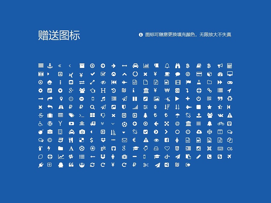 北京交通大学PPT模板下载_幻灯片预览图33