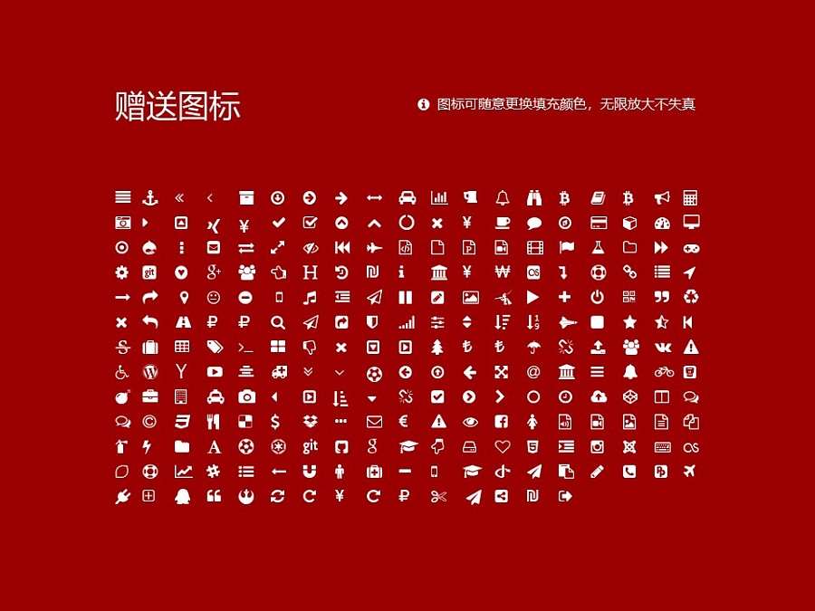 北京大学PPT模板下载_幻灯片预览图33
