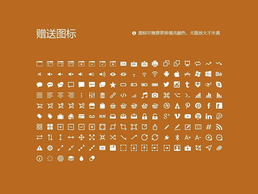 上海中华职业技术学院PPT模板下载_幻灯片预览图32