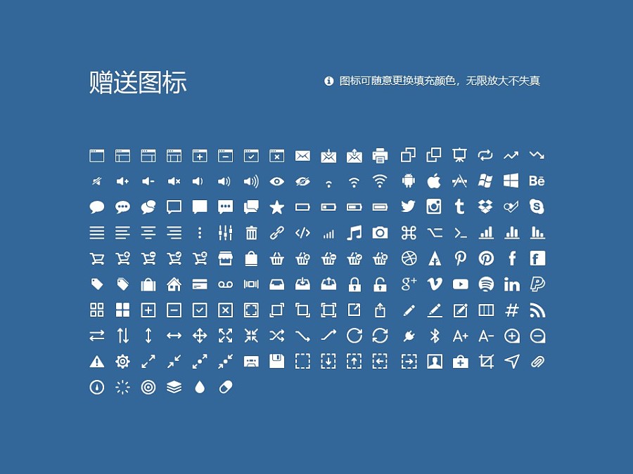 上海邦德職業技術學院PPT模板下載_幻燈片預覽圖32