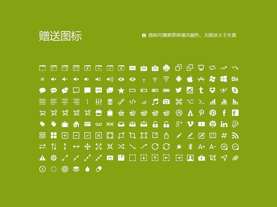 上海濟光職業技術學院PPT模板下載_幻燈片預覽圖32