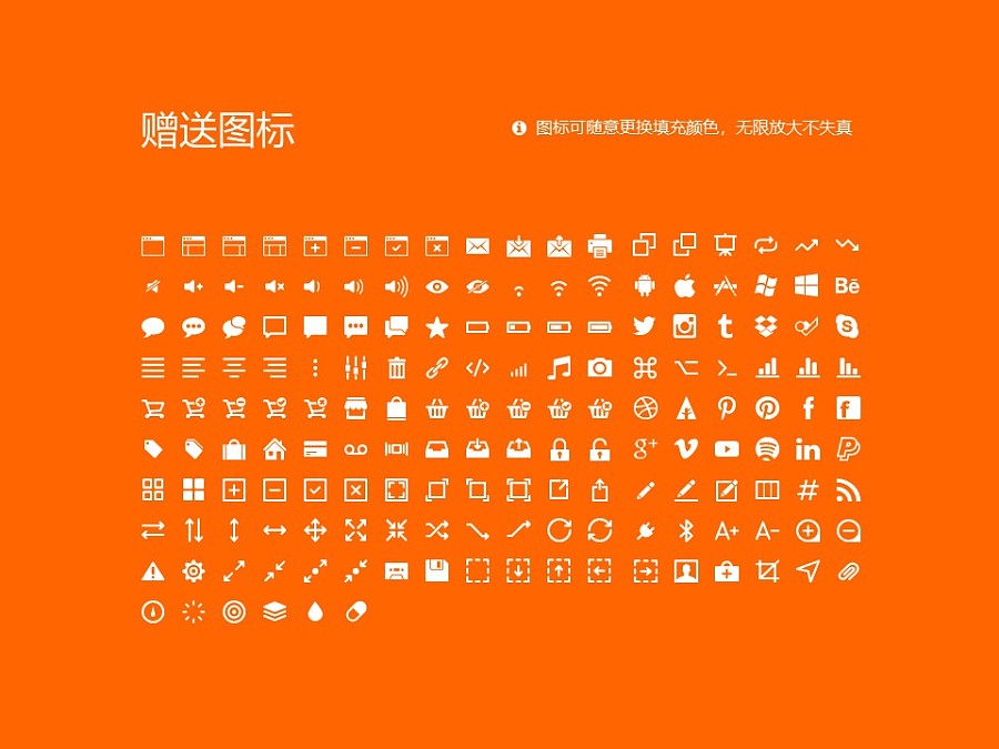 上海工艺美术职业学院PPT模板下载_幻灯片预览图32