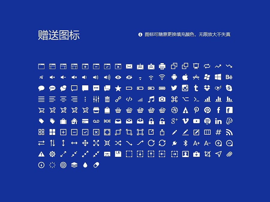 上海出版印刷高等专科学校PPT模板下载_幻灯片预览图32