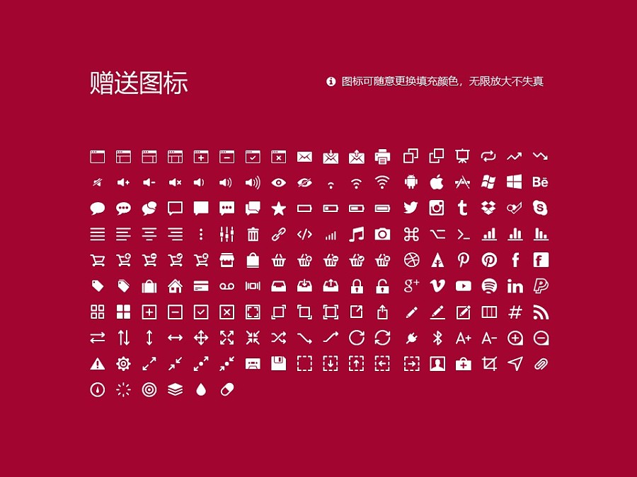 上海政法学院PPT模板下载_幻灯片预览图32