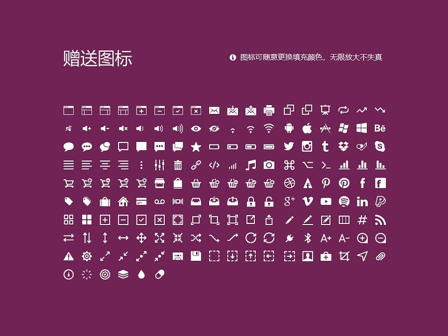 上海戏剧学院PPT模板下载_幻灯片预览图32
