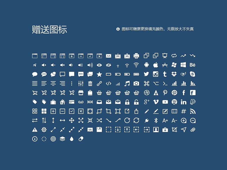 上海应用技术大学PPT模板下载_幻灯片预览图32