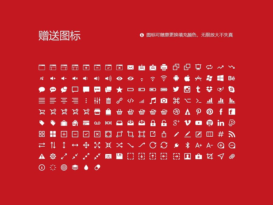 南京视觉艺术职业学院PPT模板下载_幻灯片预览图32