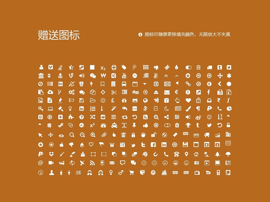 上海中华职业技术学院PPT模板下载_幻灯片预览图35