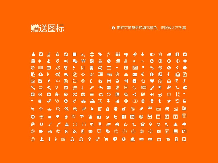 上海工艺美术职业学院PPT模板下载_幻灯片预览图35